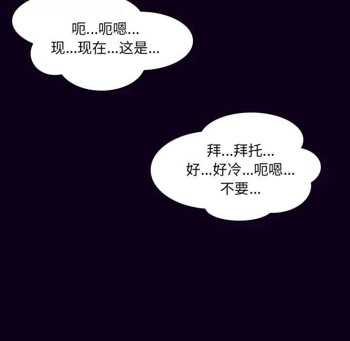肉体第17话