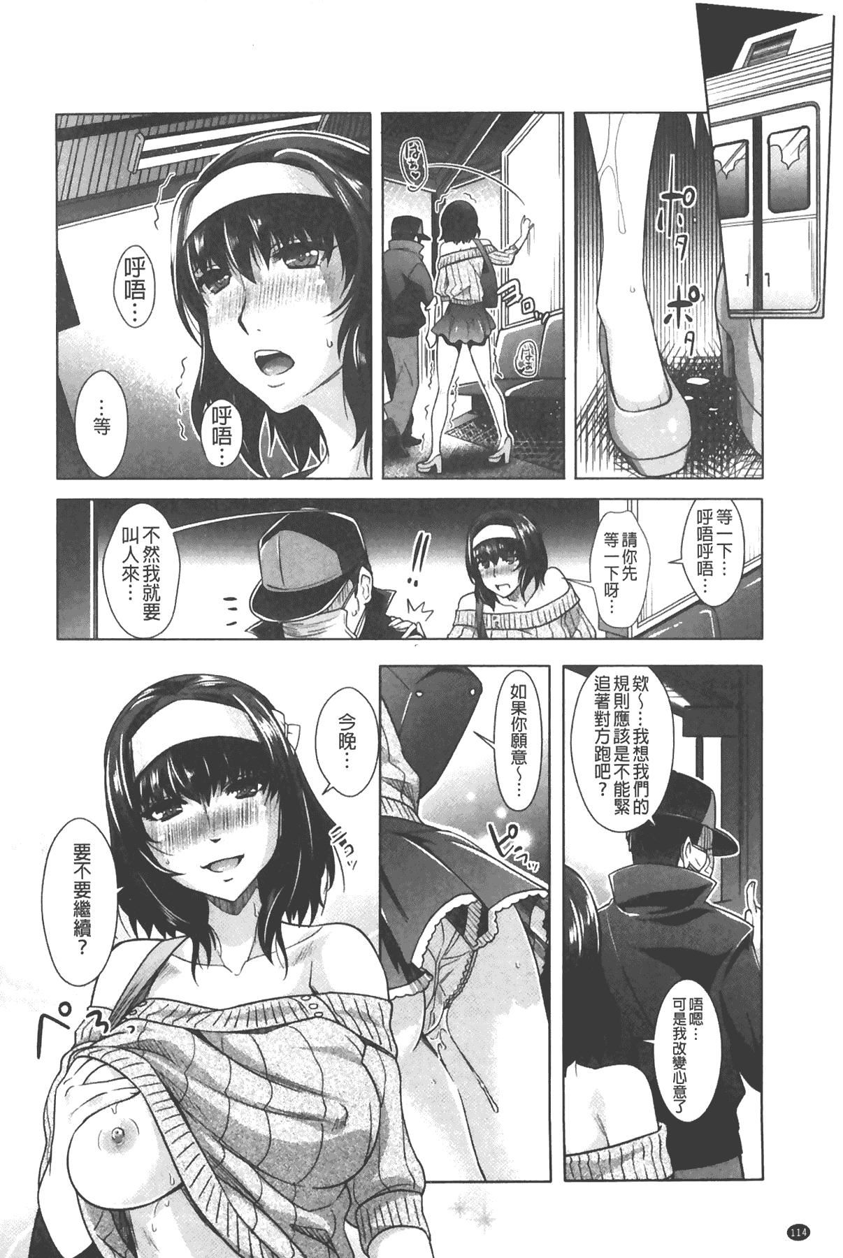 [沢尻メロウ]エロゲー彼女[中國翻訳][沢尻メロウ]エロゲー彼女[中國翻訳]