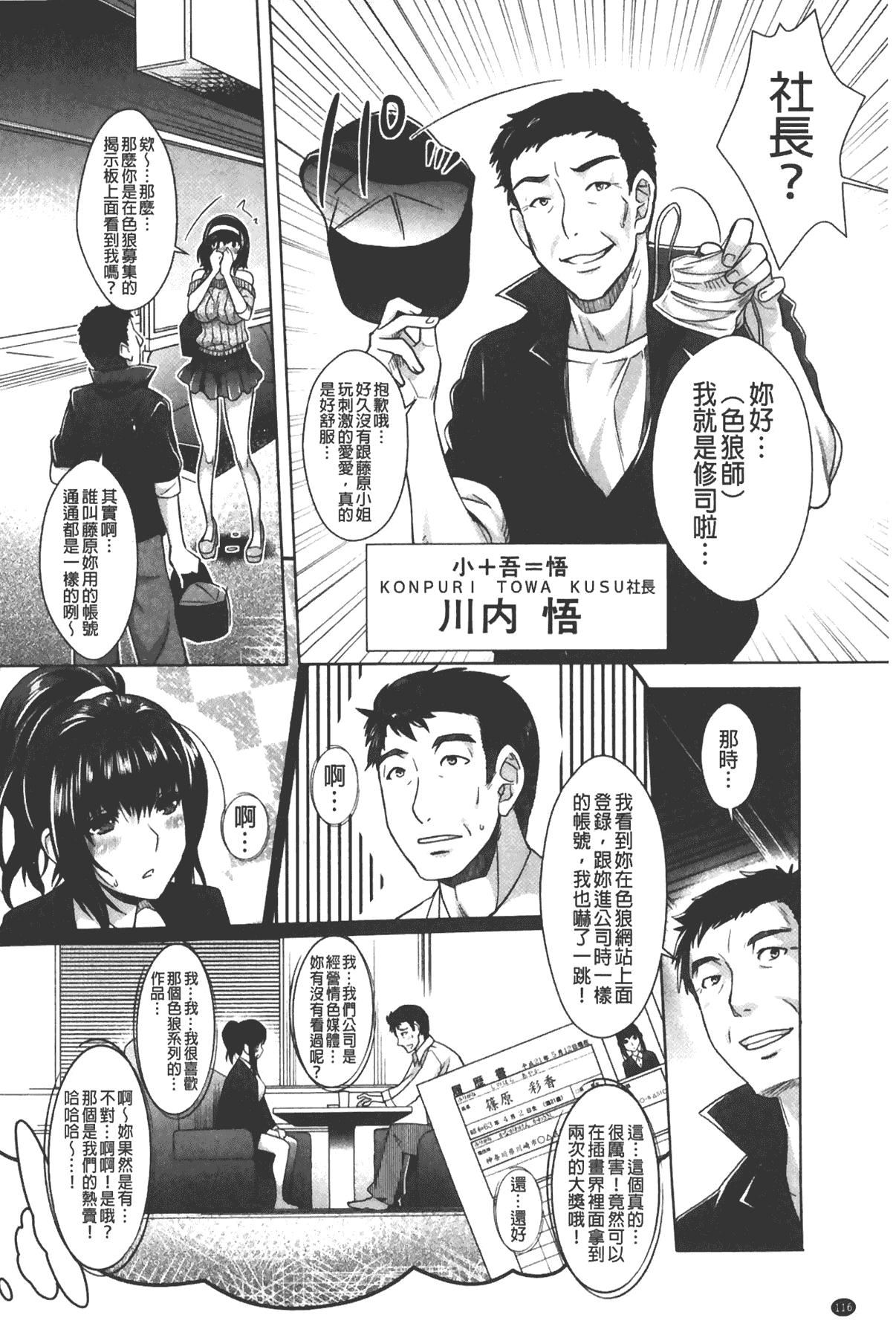 [沢尻メロウ]エロゲー彼女[中国翻訳][沢尻メロウ]エロゲー彼女[中国翻訳]