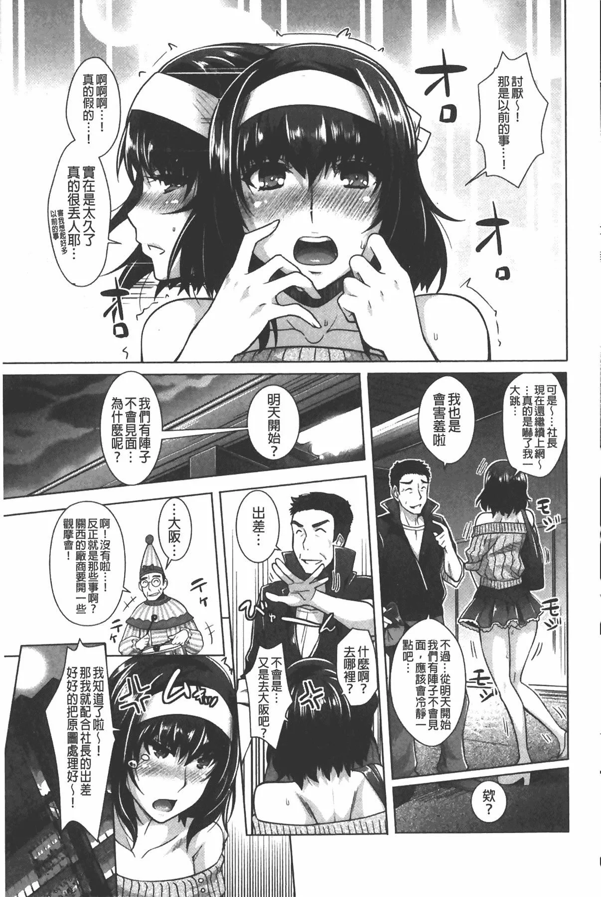 [沢尻メロウ]エロゲー彼女[中國翻訳][沢尻メロウ]エロゲー彼女[中國翻訳]