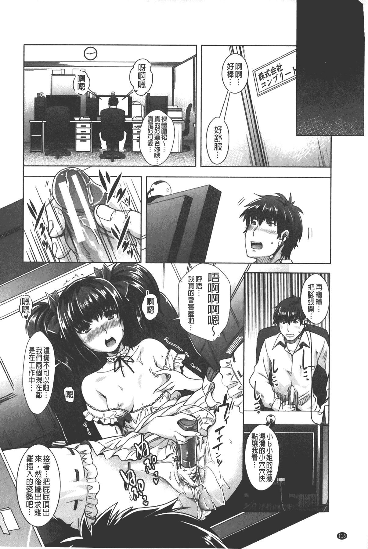[沢尻メロウ]エロゲー彼女[中國翻訳][沢尻メロウ]エロゲー彼女[中國翻訳]