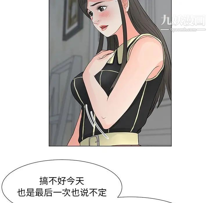 儿子的乐园第35话
