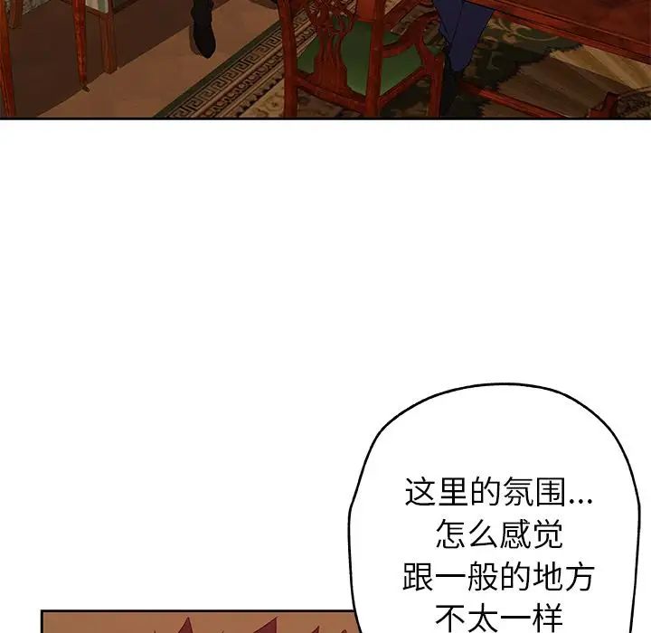 Missing9第16话