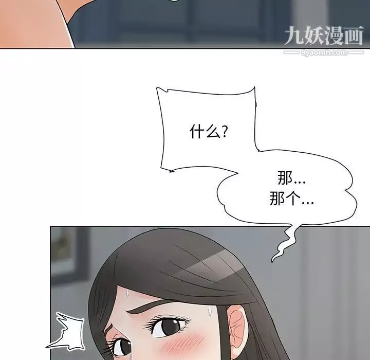 兒子的樂園第35話