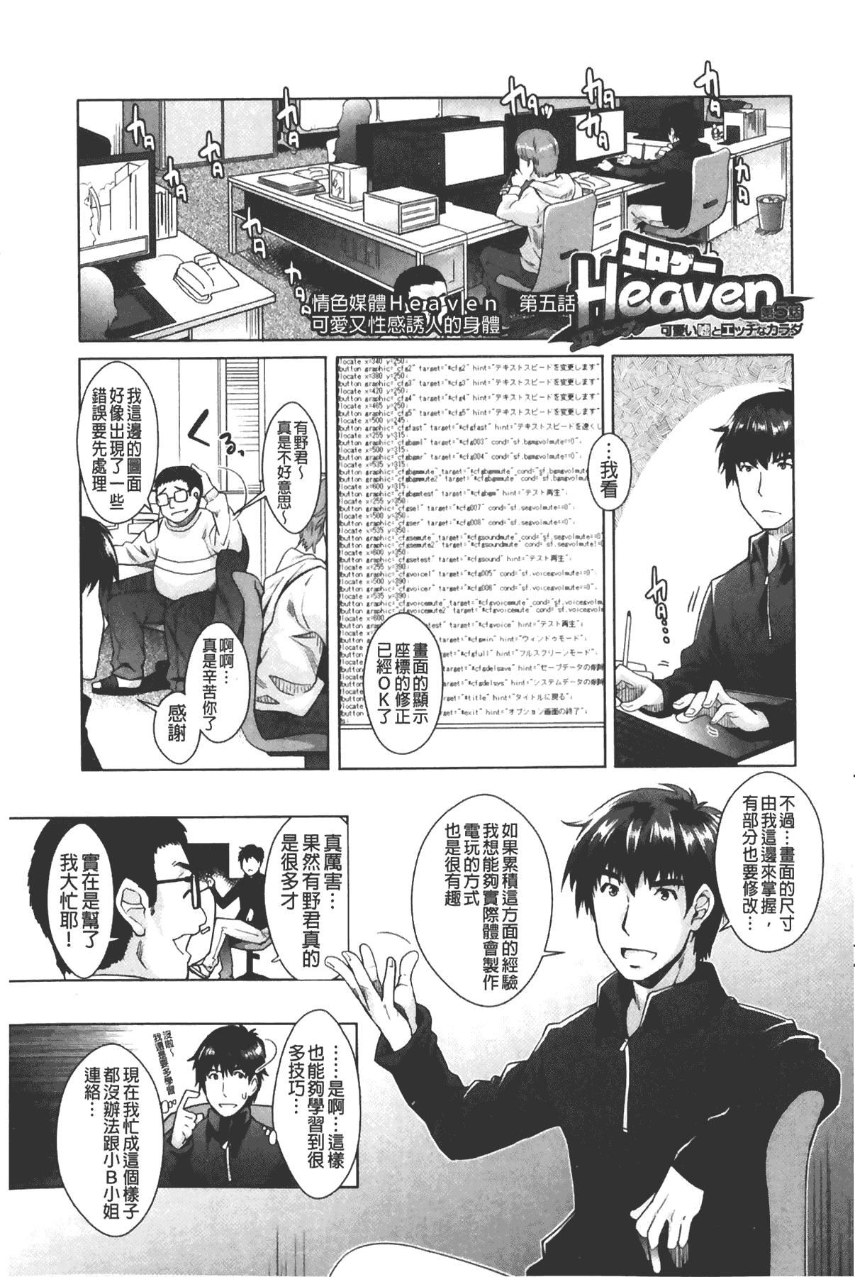 [沢尻メロウ]エロゲー彼女[中國翻訳][沢尻メロウ]エロゲー彼女[中國翻訳]