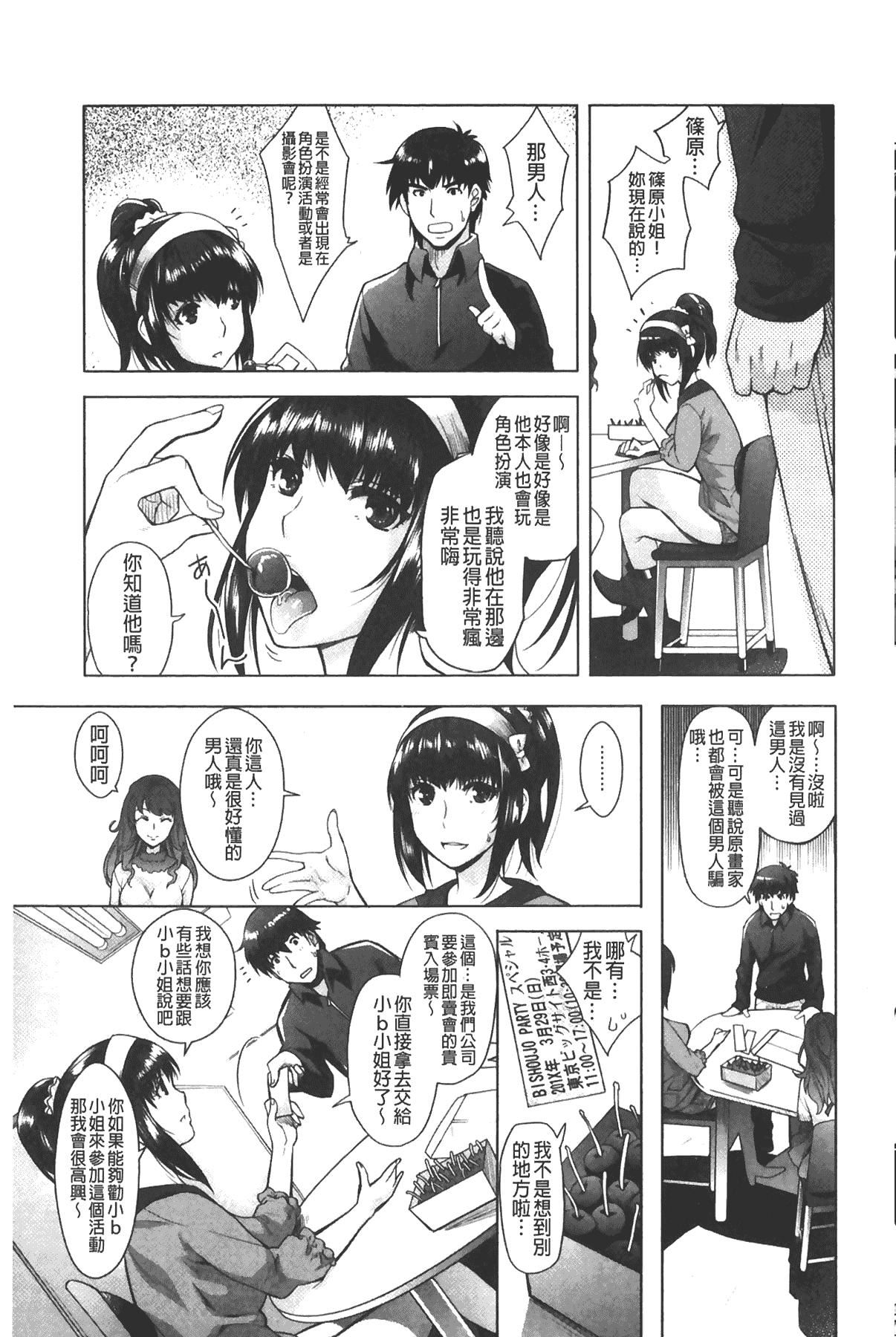 [沢尻メロウ]エロゲー彼女[中國翻訳][沢尻メロウ]エロゲー彼女[中國翻訳]