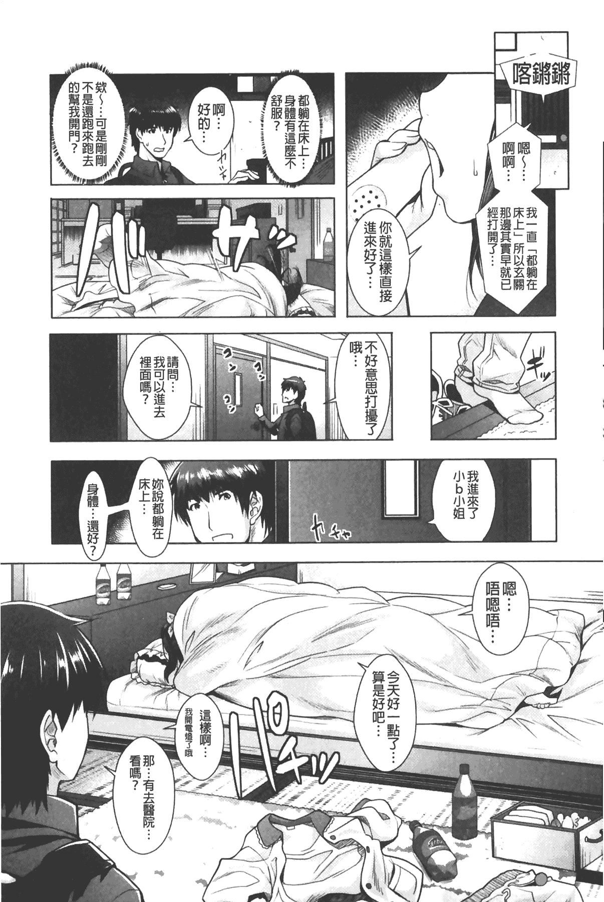 [沢尻メロウ]エロゲー彼女[中国翻訳][沢尻メロウ]エロゲー彼女[中国翻訳]