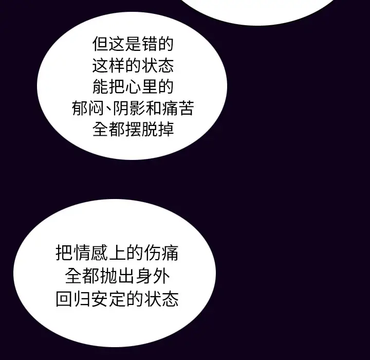 肉体第17话