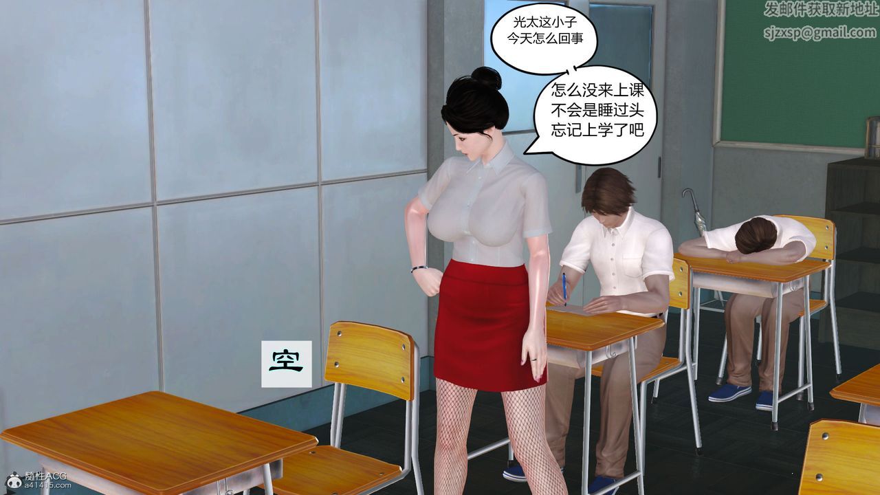 [3D]爱我的妈妈第02话