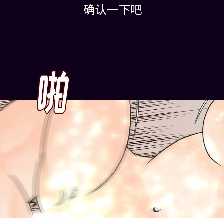 肉体第17话