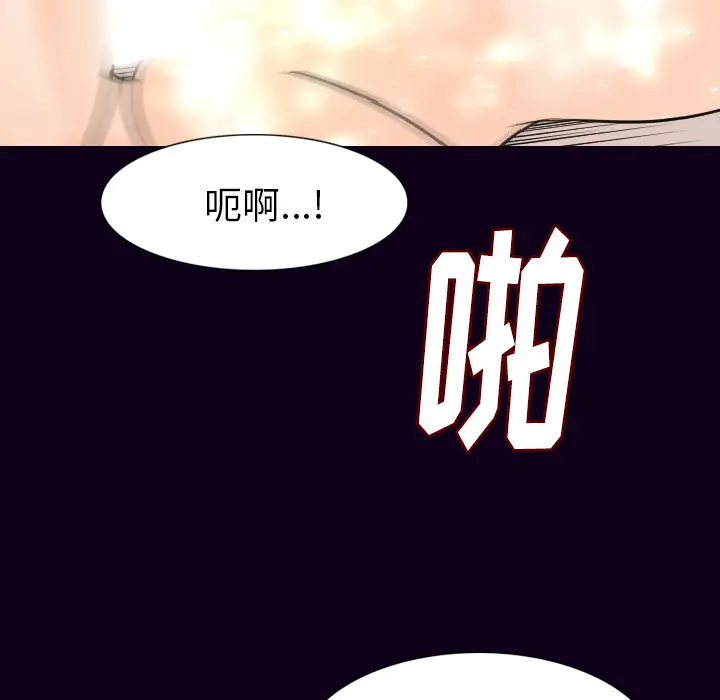 肉体第17话