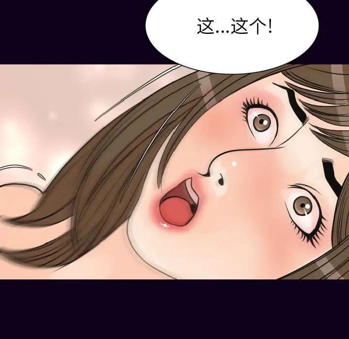 肉体第17话