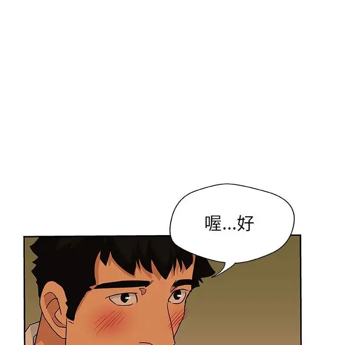 Missing9第16话