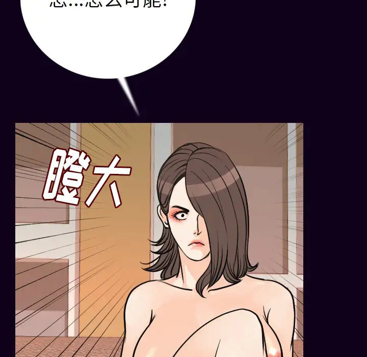肉体第17话