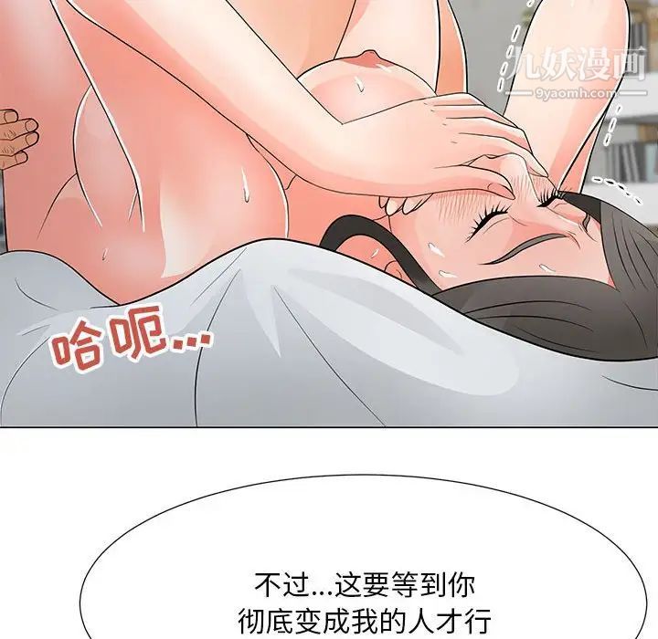 儿子的乐园第35话