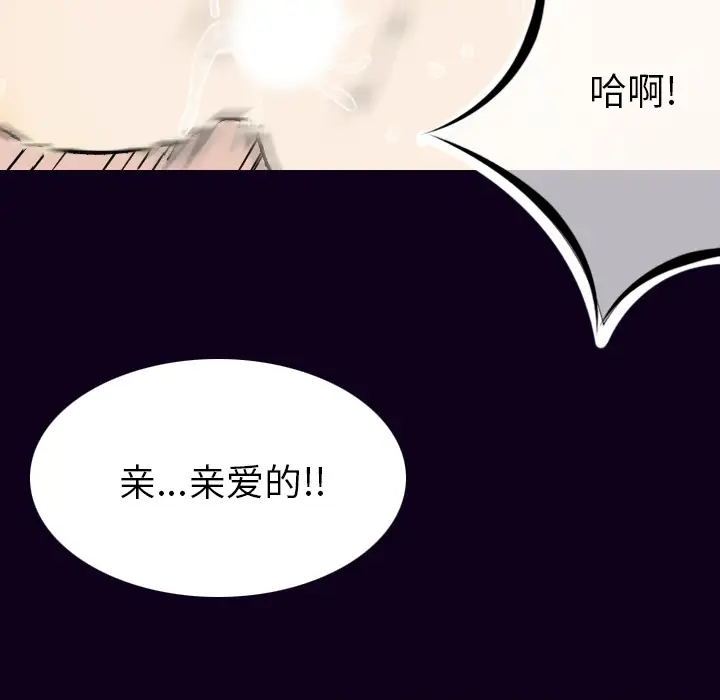 肉体第17话