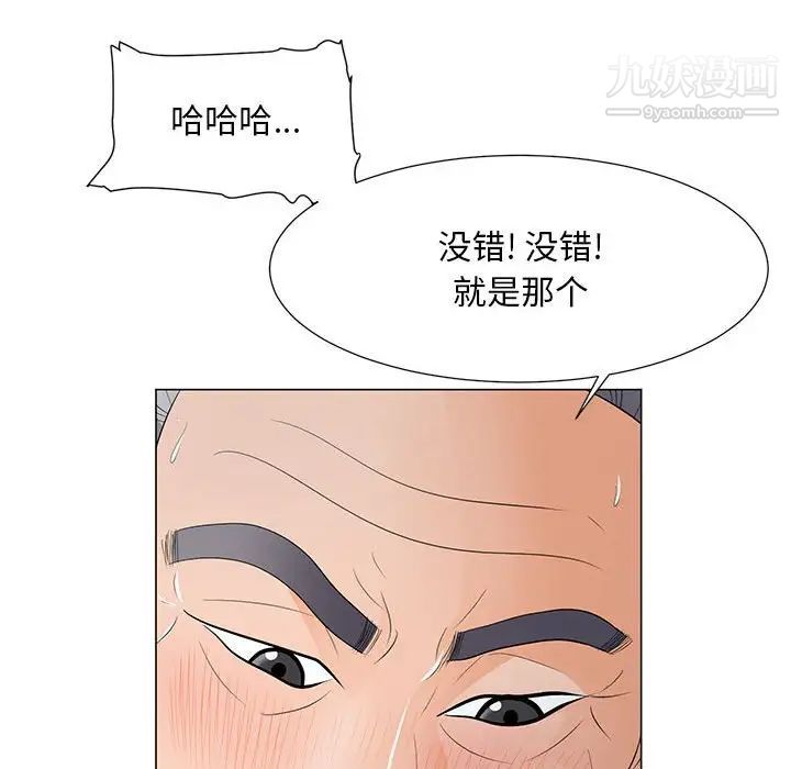 儿子的乐园第35话