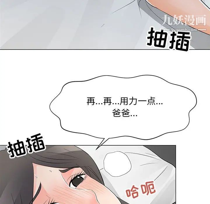 儿子的乐园第35话