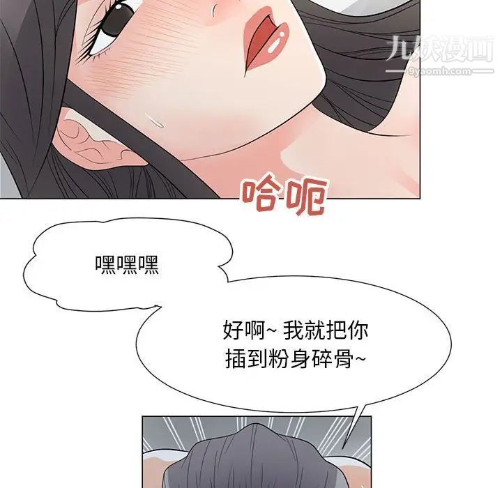 儿子的乐园第35话