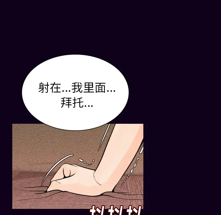 肉体第17话