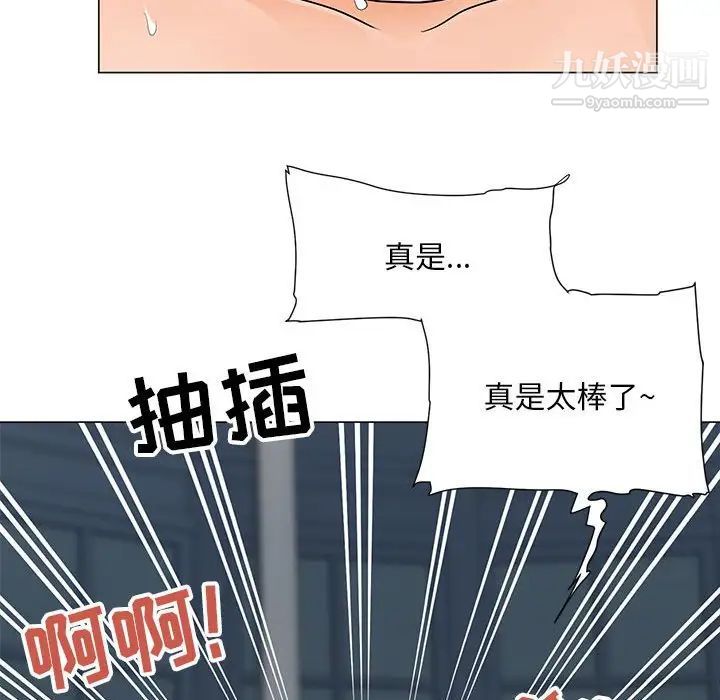 儿子的乐园第35话
