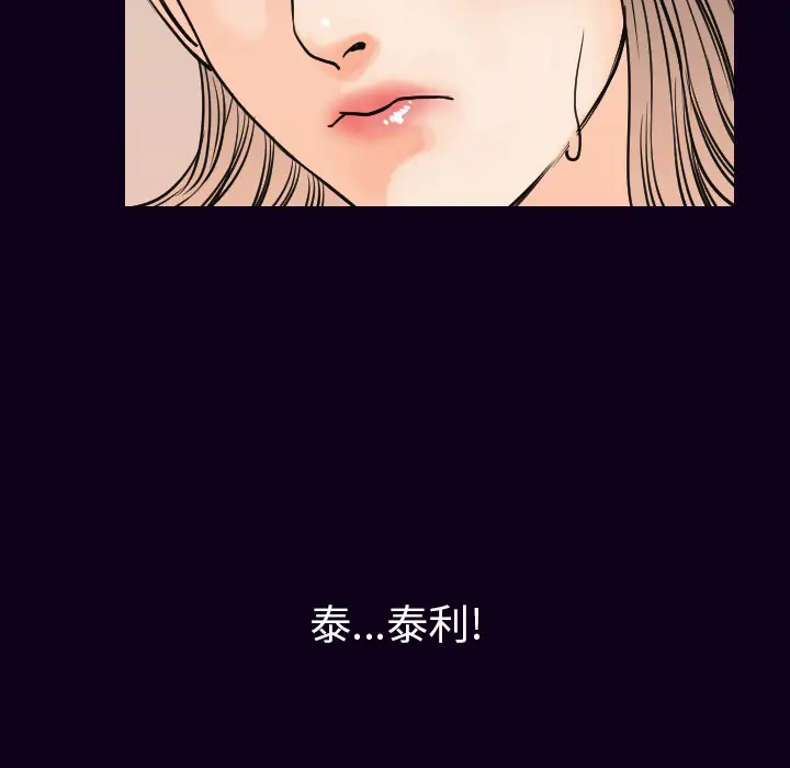 肉体第17话
