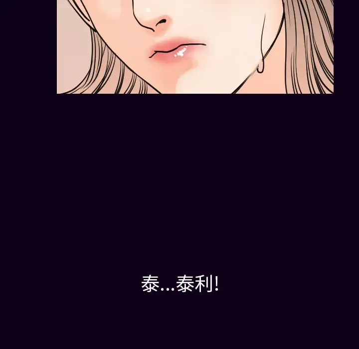 肉体第17话
