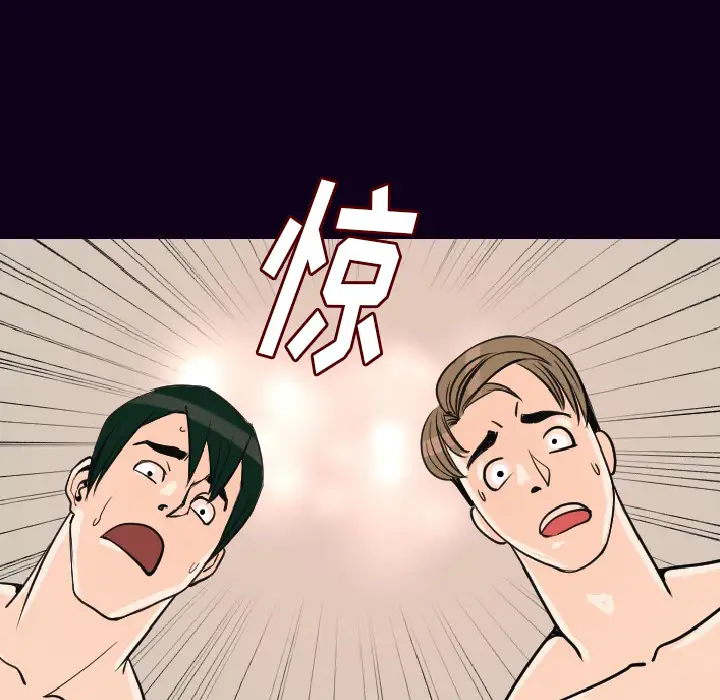 肉体第17话