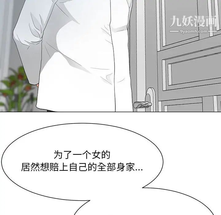 儿子的乐园第35话