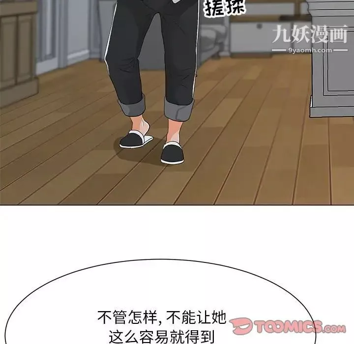 兒子的樂園第35話