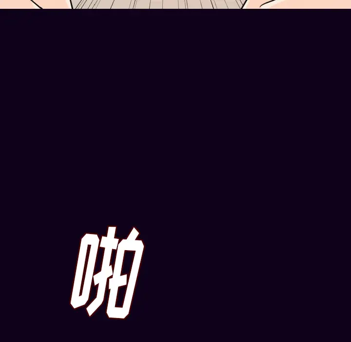 肉体第17话