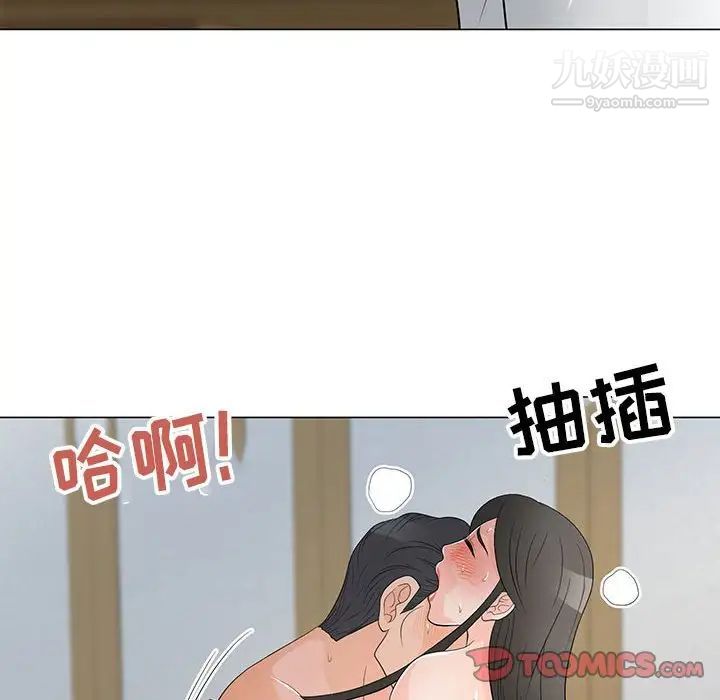 兒子的樂園第36話