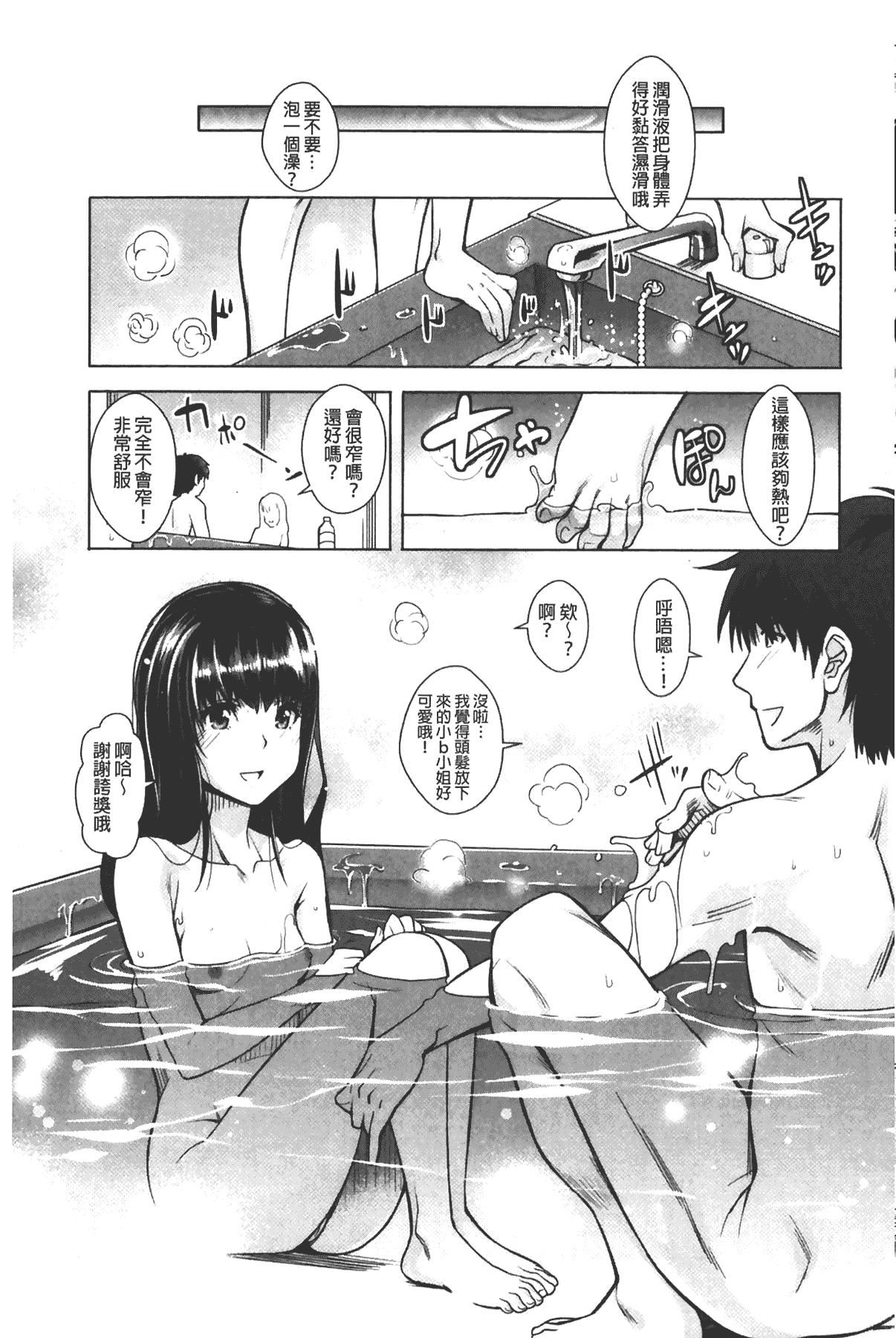 [沢尻メロウ]エロゲー彼女[中國翻訳][沢尻メロウ]エロゲー彼女[中國翻訳]