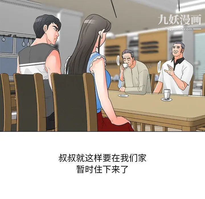 儿子的乐园第36话
