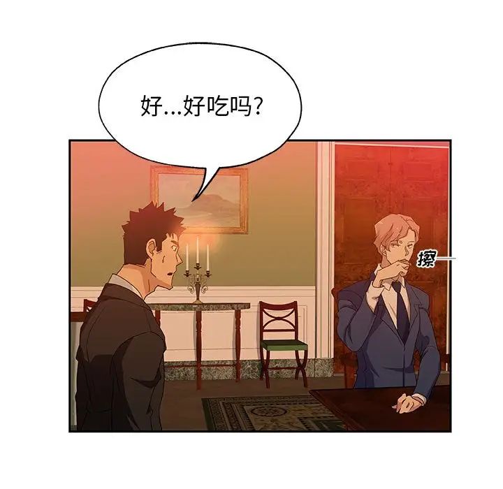 Missing9第17话