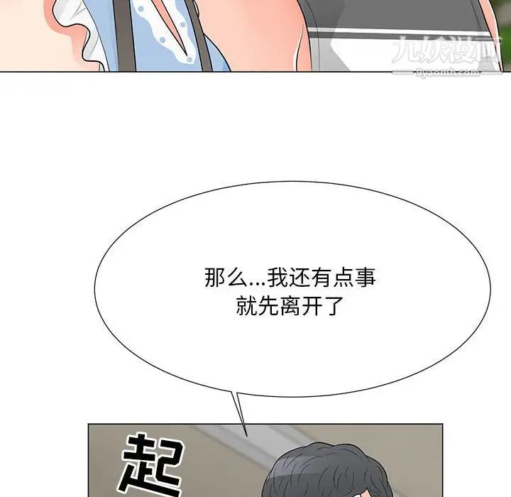 儿子的乐园第36话
