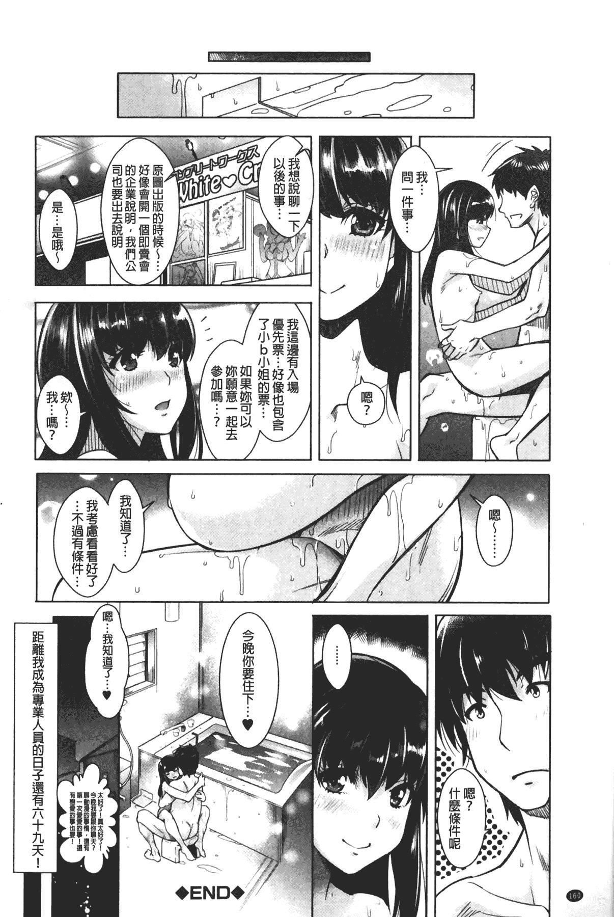[沢尻メロウ]エロゲー彼女[中国翻訳][沢尻メロウ]エロゲー彼女[中国翻訳]