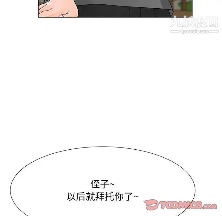 儿子的乐园第36话