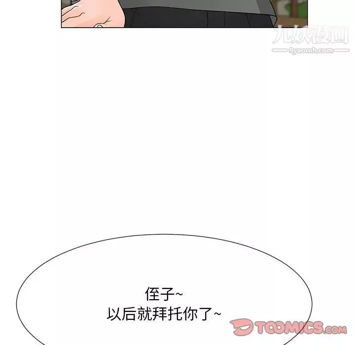 兒子的樂園第36話