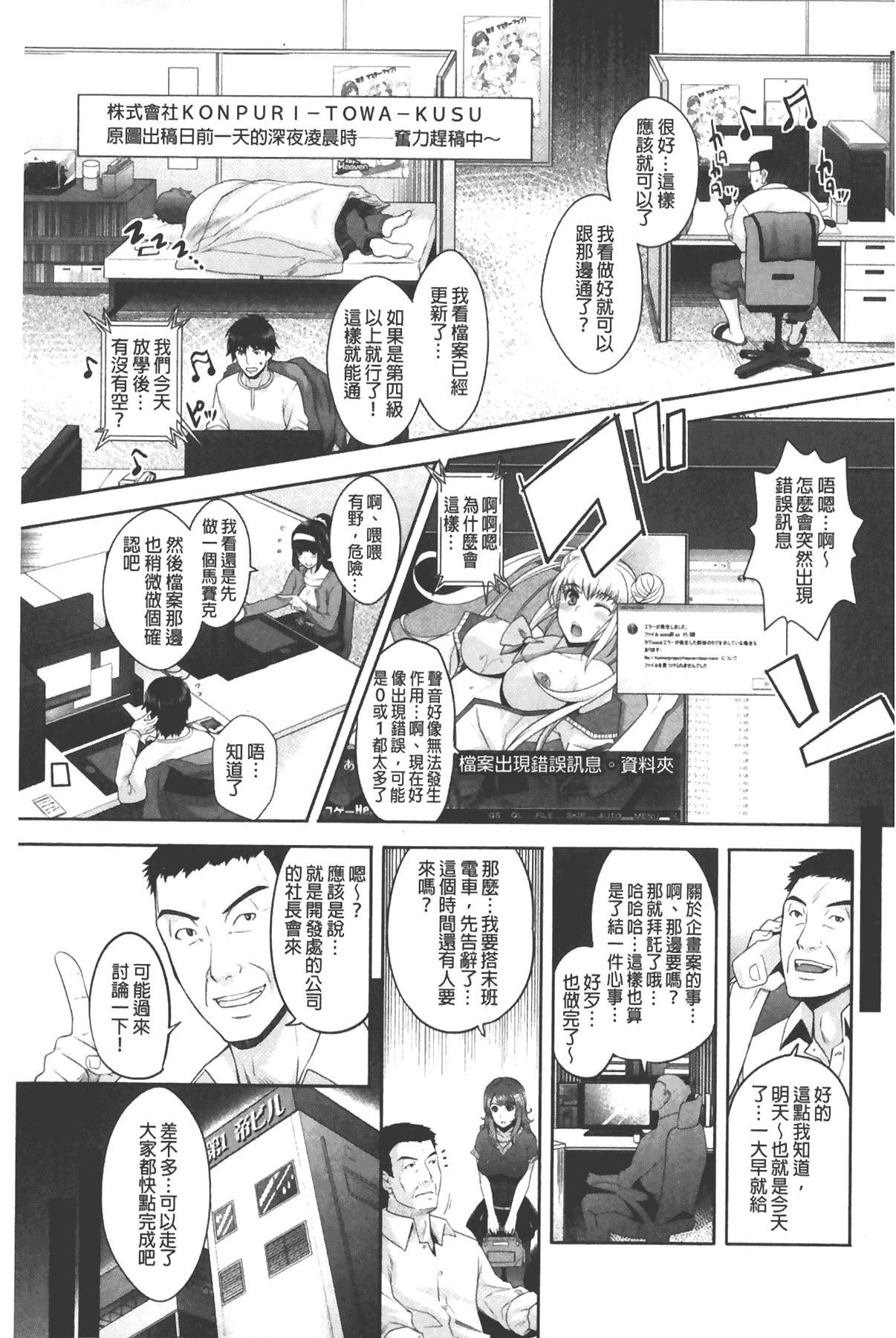[沢尻メロウ]エロゲー彼女[中國翻訳][沢尻メロウ]エロゲー彼女[中國翻訳]