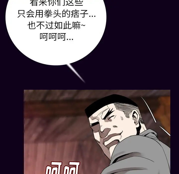 肉体第18话