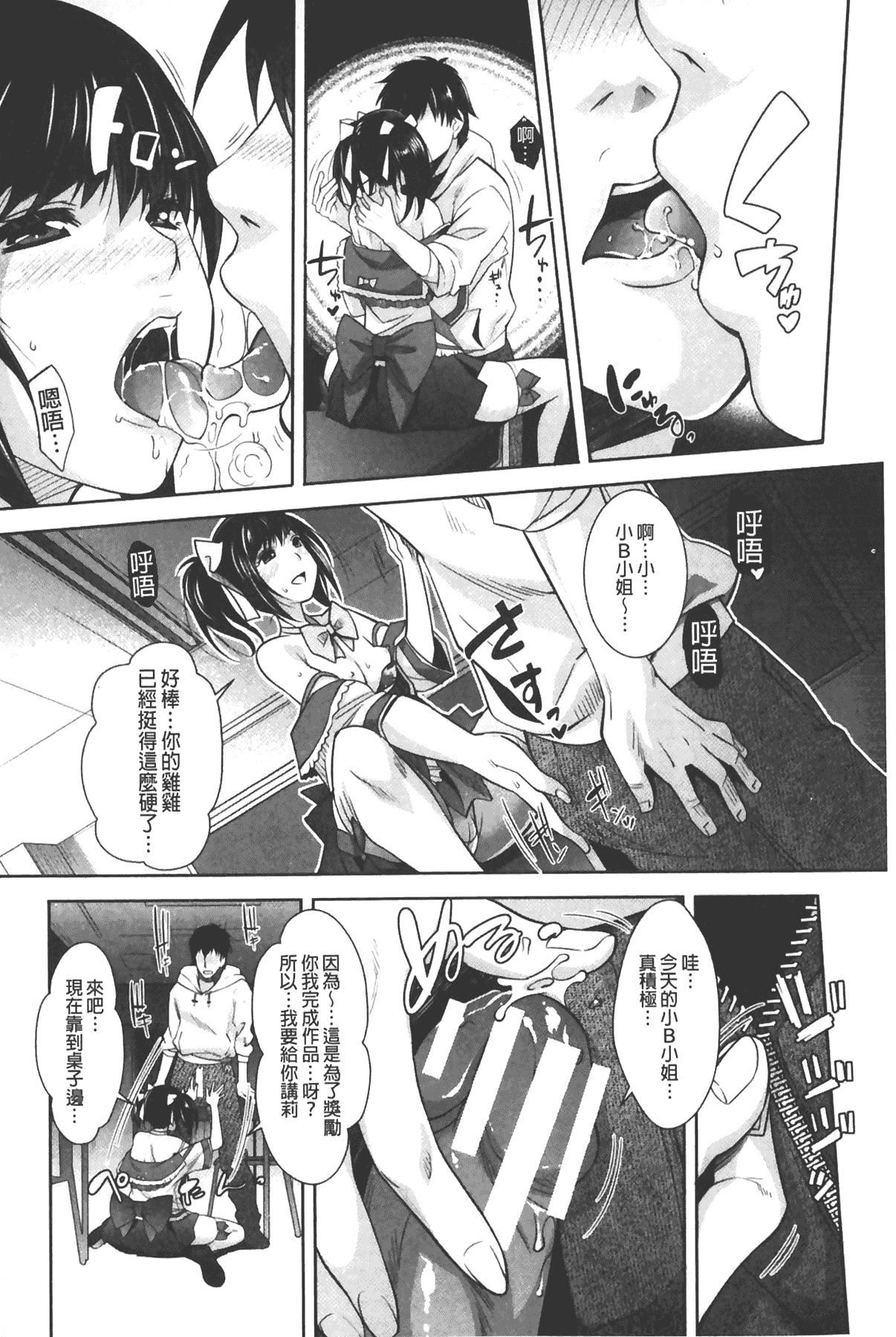 [沢尻メロウ]エロゲー彼女[中國翻訳][沢尻メロウ]エロゲー彼女[中國翻訳]