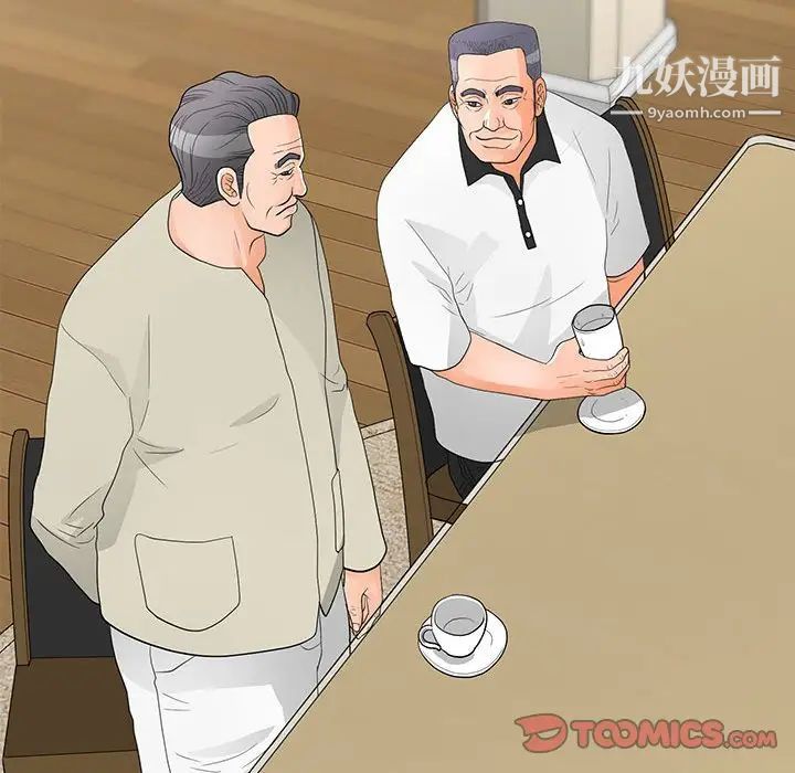 儿子的乐园第36话