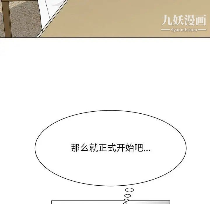 兒子的樂園第36話