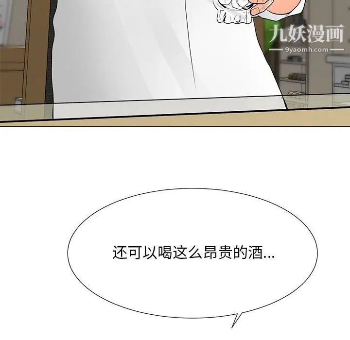 儿子的乐园第36话
