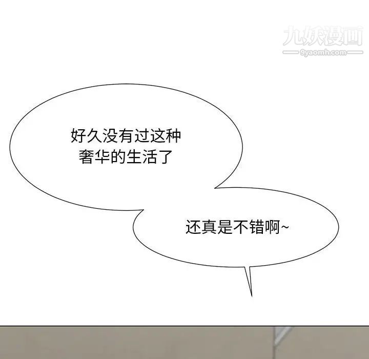 兒子的樂園第36話