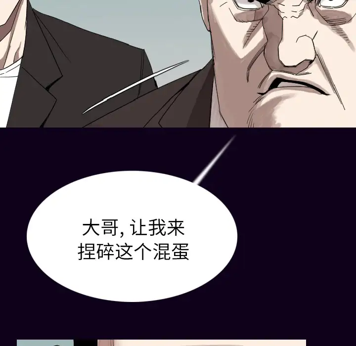 肉体第18话