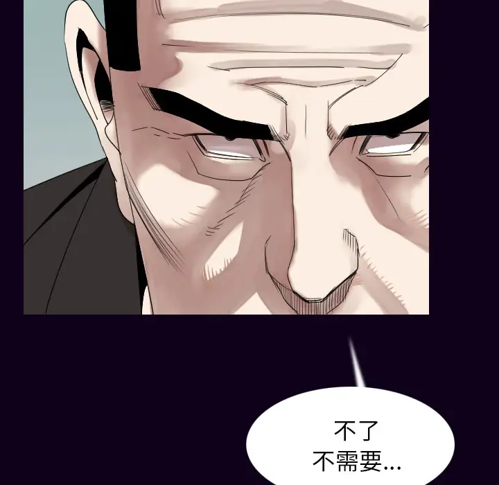 肉体第18话