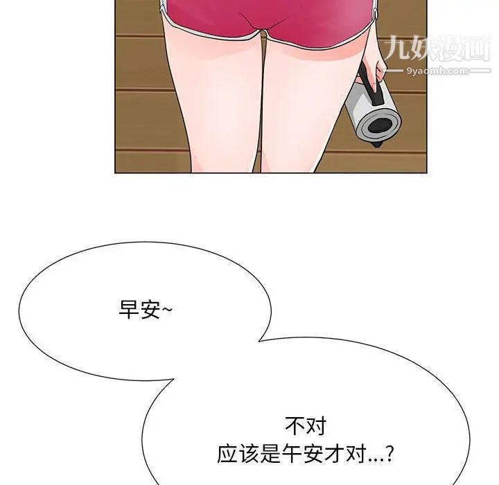 儿子的乐园第36话