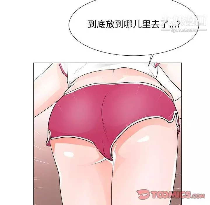 兒子的樂園第36話